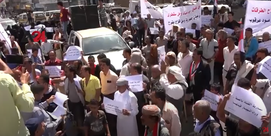 مظاهرة في مدينة تعز اليمنية