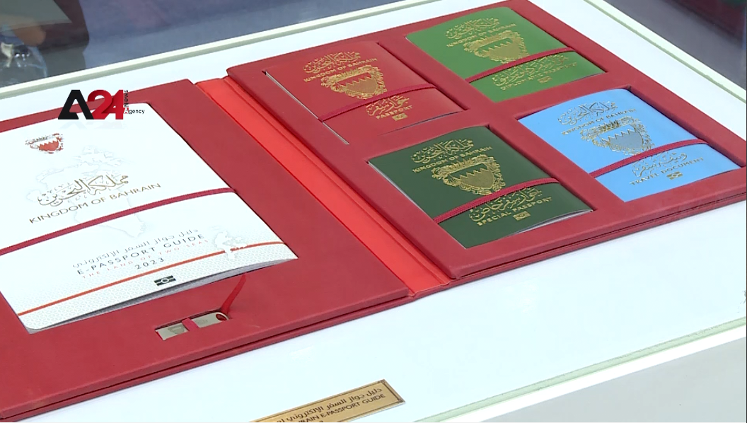 البحرين - تدشين خدمتي الإقامة الرقمية وخدمة إصدار الجواز لأول مرة عبر البوابة الوطنية